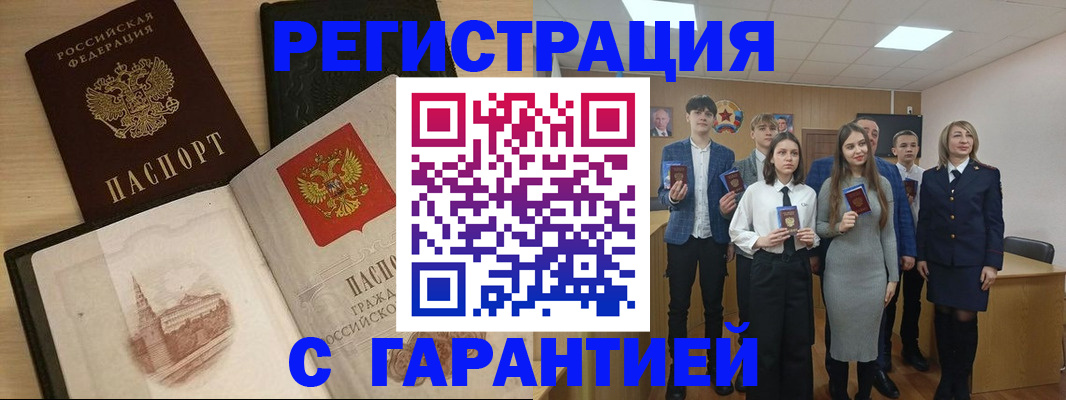 временная регистрация для всех в Торжоке