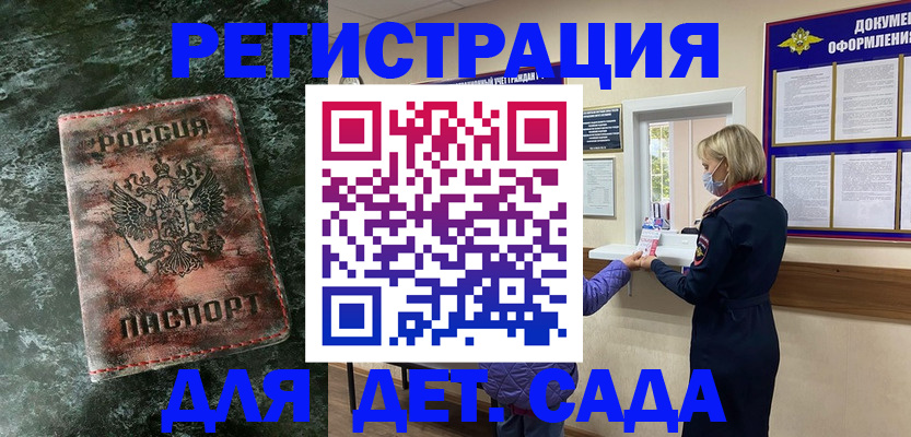 временная регистрация поиск в Торжоке