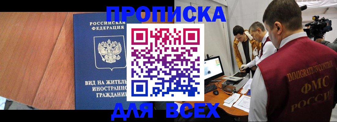 временная регистрация недорого в Торжоке