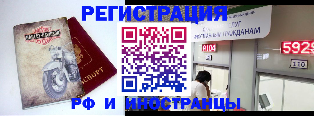 регистрация в Торжоке
