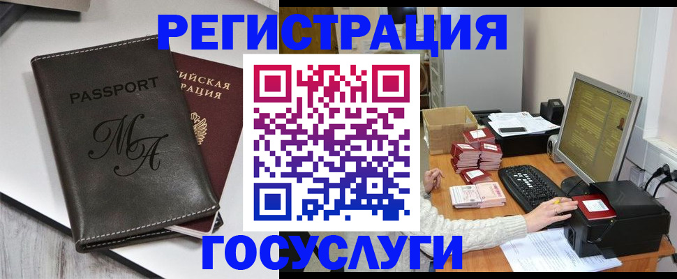 прописка для школы в Торжоке