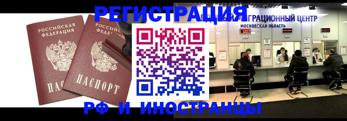 временная регистрация в Торжоке